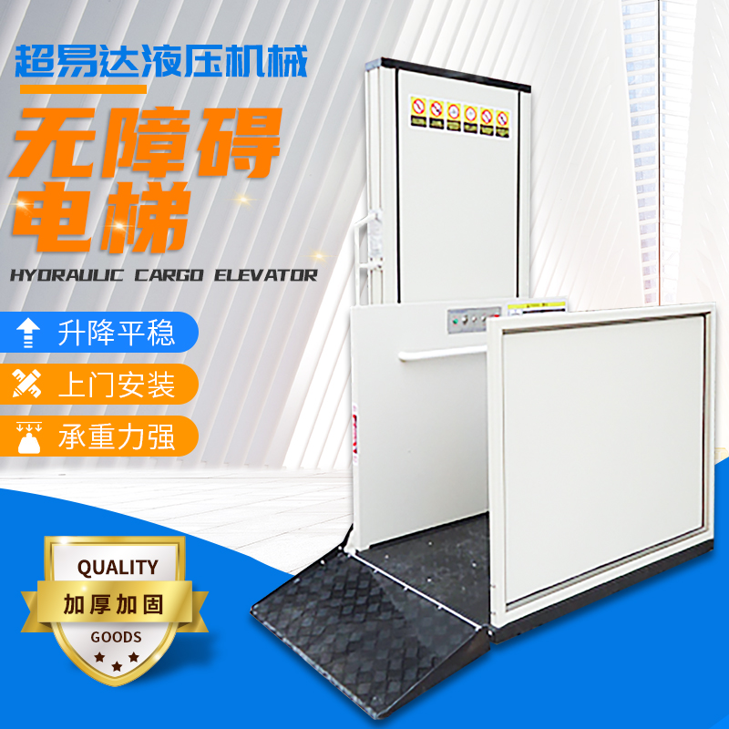 殘疾人升降梯 殘疾人升降梯